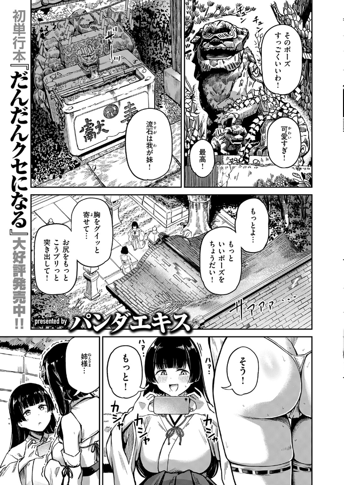 COMIC失楽天 2026年09月号【hentai エロ漫画】 サンプル画像