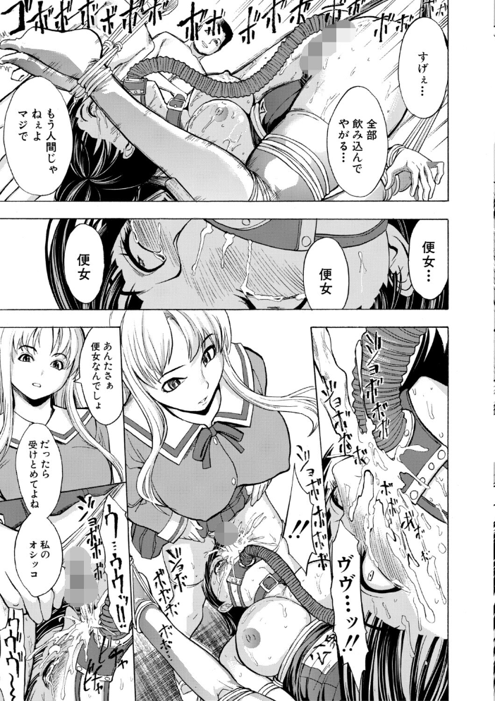 壊して下さい【ハイグレード版】  墓場 MUJIN編集部 サンプル画像