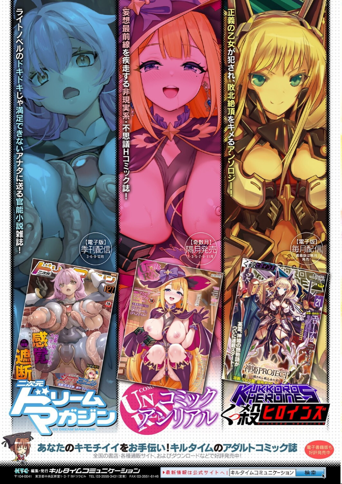別冊コミックアンリアル 悪役令嬢編 デジタル版Vol.1  安治ぽん太郎 本家 ベンノスキー さいもん サンプル画像