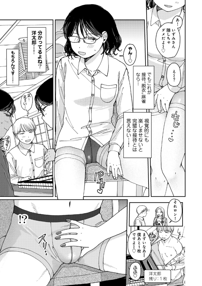 ラブ（ややこしい編）  湯本寿々 サンプル画像