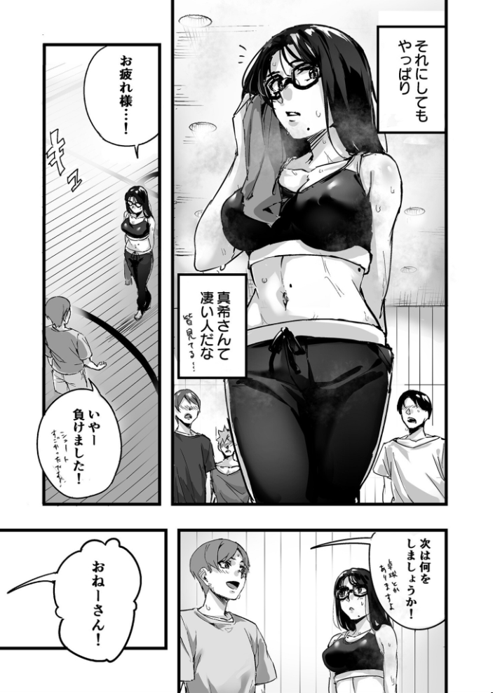 【電子単行本】黙っておいで?【18禁】 師田ヒロミツ サンプル画像