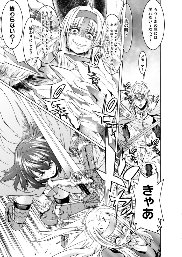 魔剣士リーネ the COMIC 天道まさえ まくらカバーソフト サンプル画像