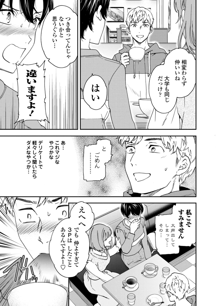 さそわれされて【デジタル版 FANZA版ペーパー付き】【hentai エロ漫画】 サンプル画像