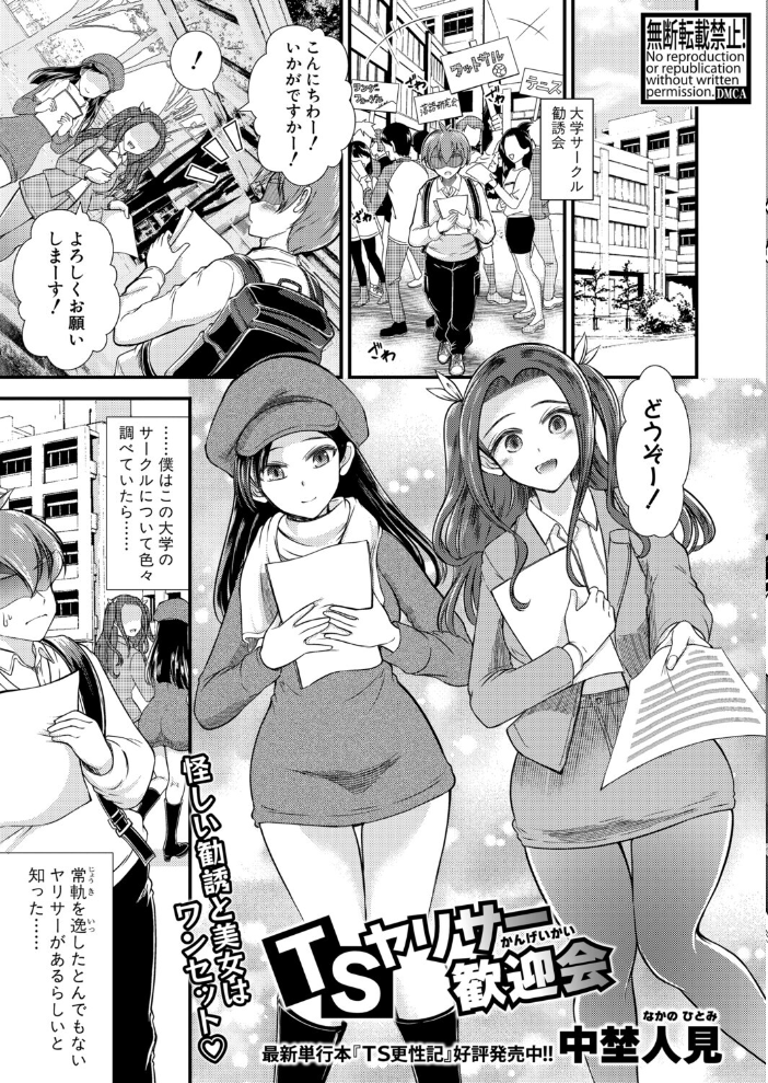 COMIC真激2025年9月号 霧島鮎 ほげらむ 太平天極 Agape たくわん 長い草 gonza をすし 中埜人見 ガラガラ太郎 原玉蕨 さなつき やくや ししゃもん ねこじまさき 栗飴くるる ちゃがた悠 うるしうろろ えむみやにゃむ 南院ビート よねすけ サンプル画像