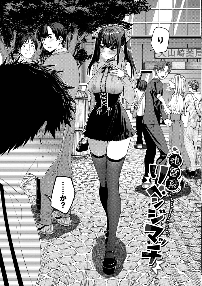最後はヒロインに搾精Hされる話【デジタル特装版】【FANZA限定版】 サンプル画像