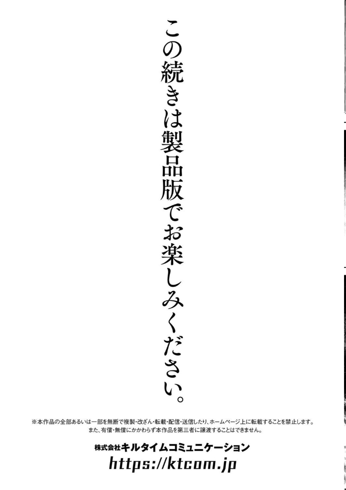 TSリベンジャーズ 海老名えび サンプル画像