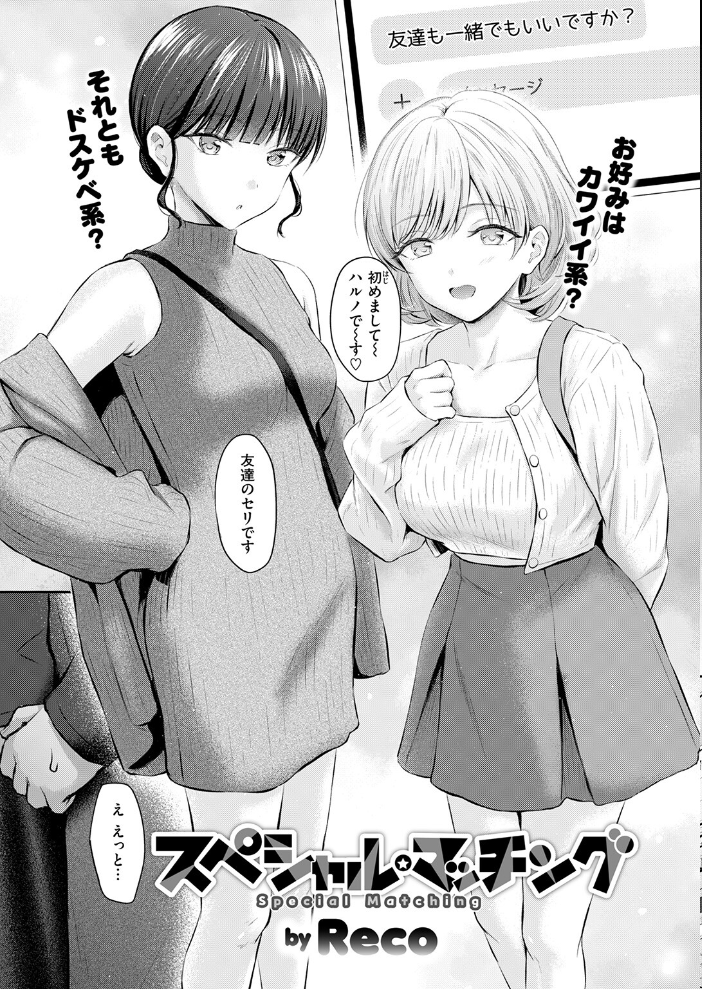 COMIC快楽天 2026年09月号【hentai エロ漫画】 サンプル画像