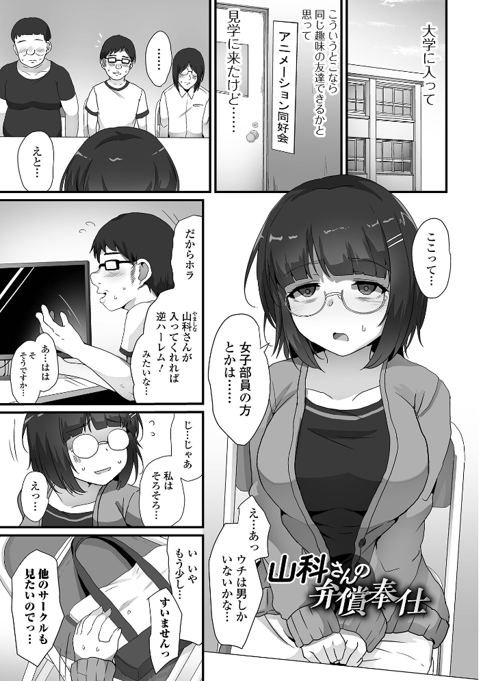 敗北娘の白い腹  よたか 一水社編集部 サンプル画像