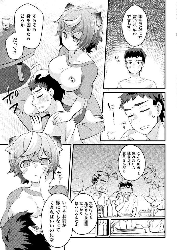 別冊コミックアンリアル けもみみえっち〜発情期をきっかけに結ばれた獣っ娘たち〜 デジタル版Vol.1  こむぎ チロ田ろち 月面着陸 みゃい 枠田ちさき 佐野昭 サンプル画像