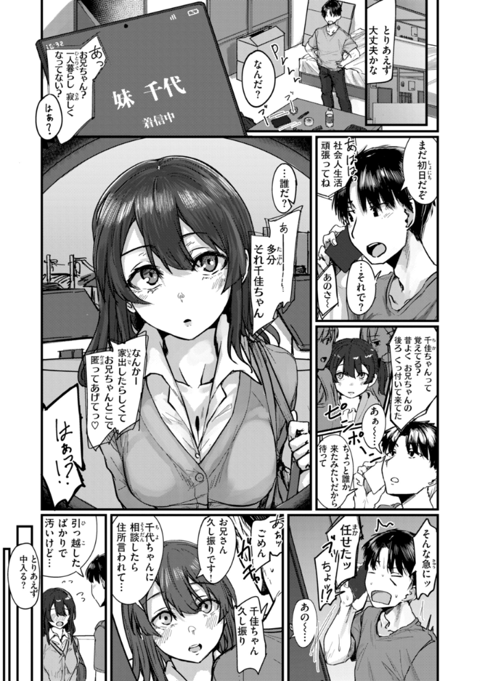 あなたに染まる【デジタル版限定おまけ付き】  白菊 サンプル画像