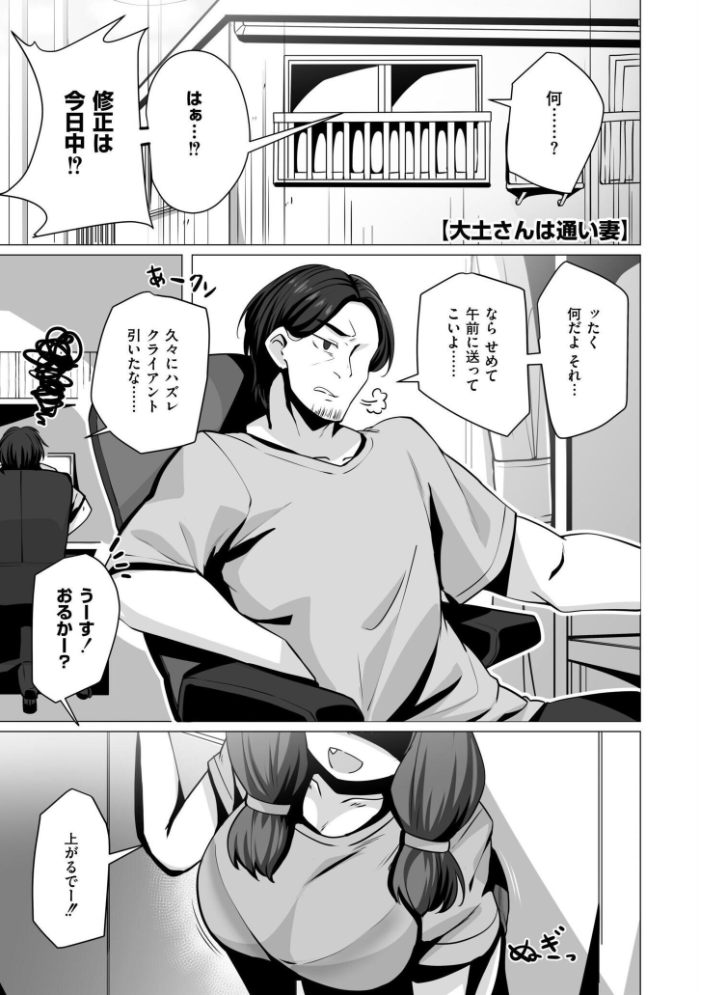 極・乳詰。  コノシゲ COMIC快艶編集部 サンプル画像