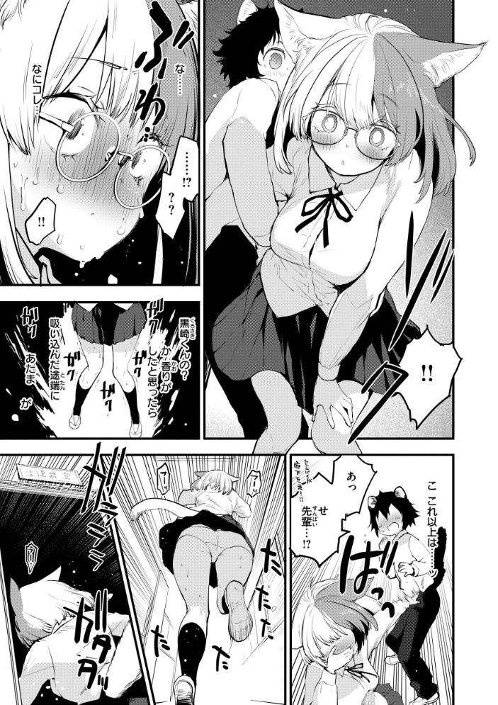 宇宙のなかであなただけ  もず サンプル画像