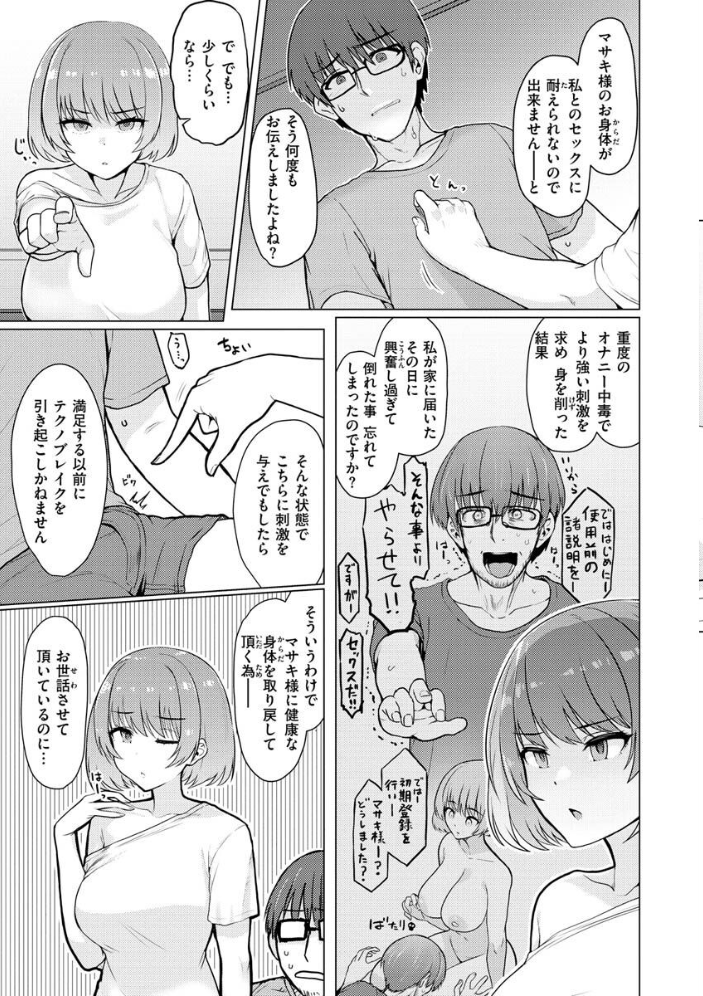 ぬくぬく性活 うぱ西。 サンプル画像