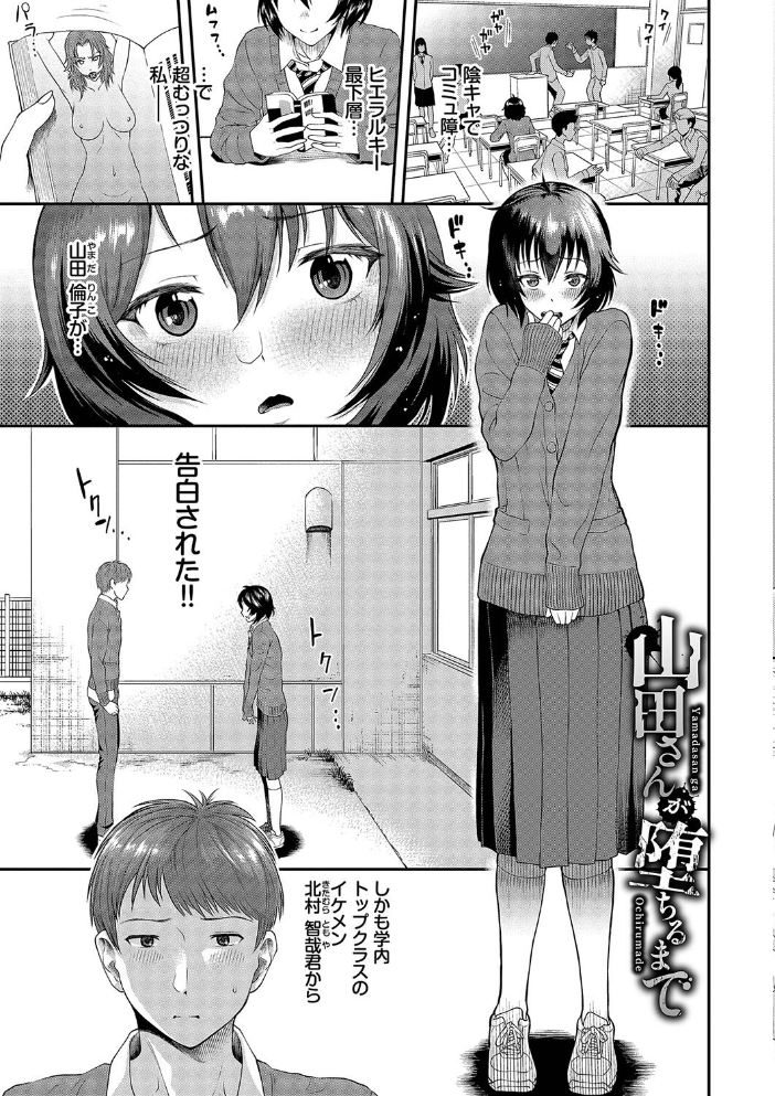 彼女が堕ちるまで…。2 【FANZA限定】【デジタル特装版】 ミナトイトヤ コミックバベル編集部 サンプル画像