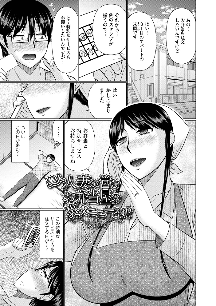 人妻と夜ふかし【デジタル特装版】 畠山桃哉 一水社編集部 サンプル画像