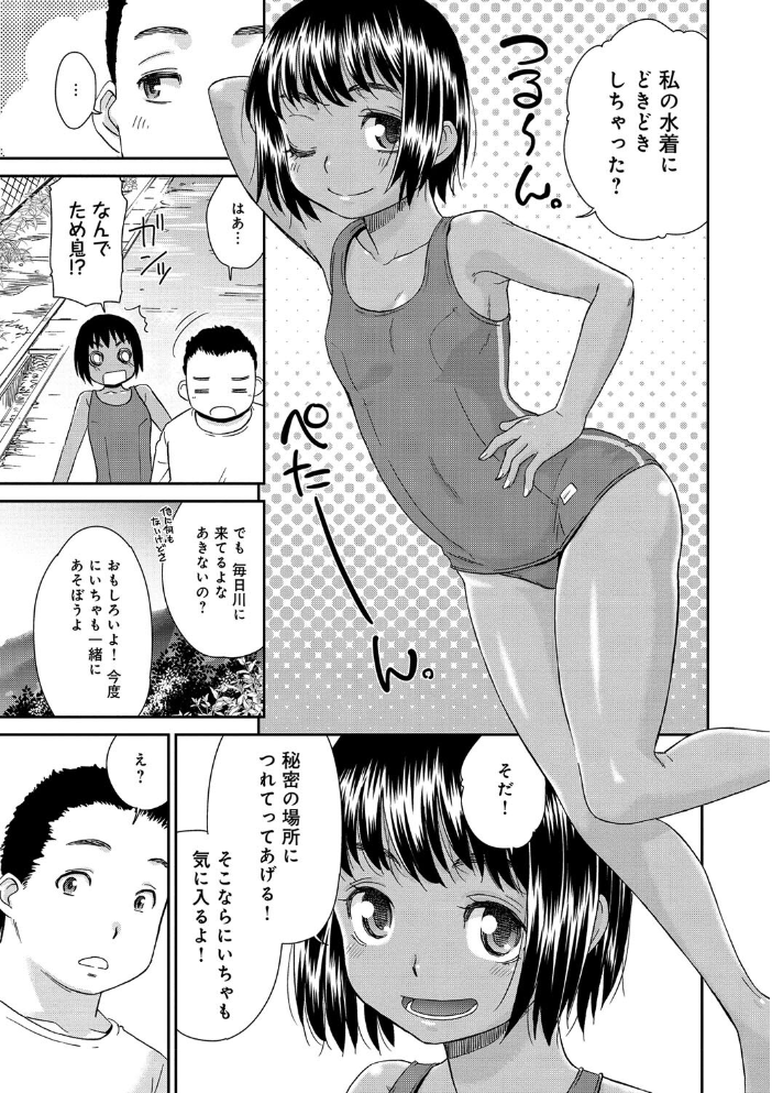 桃之助選集 桃之助 サンプル画像