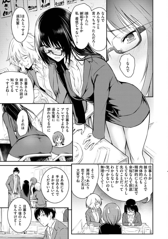 ゆめ語り  「タカシ」 サンプル画像