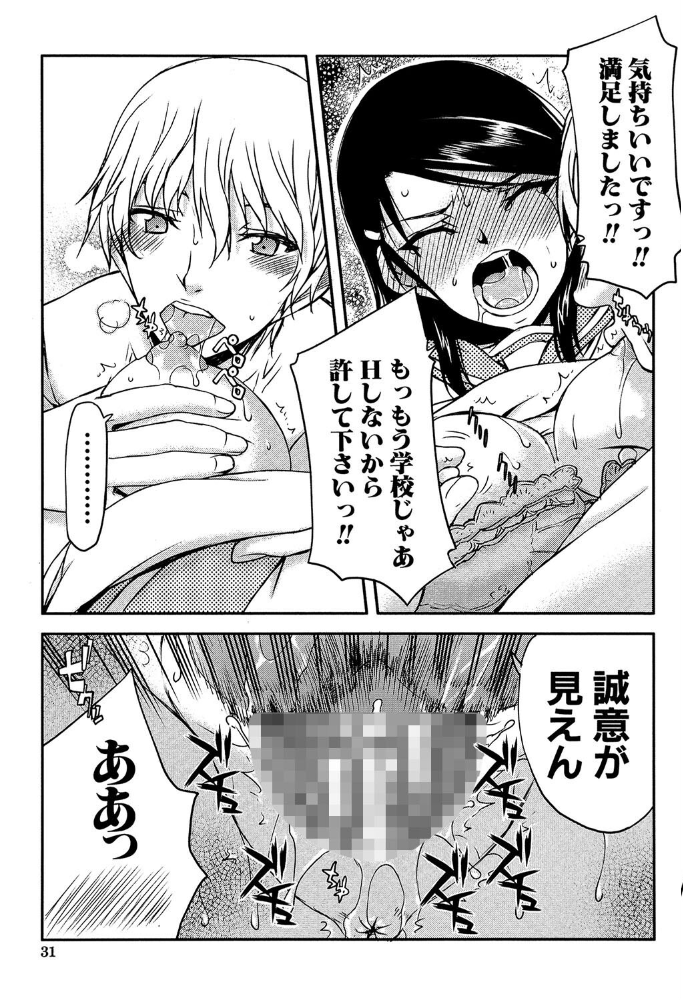 私は他の男と、SEXして、SEXして、SEXをした。【1話試し読み付き】 いつのまにか彼女は 佐藤登志雄 MUJIN編集部 サンプル画像