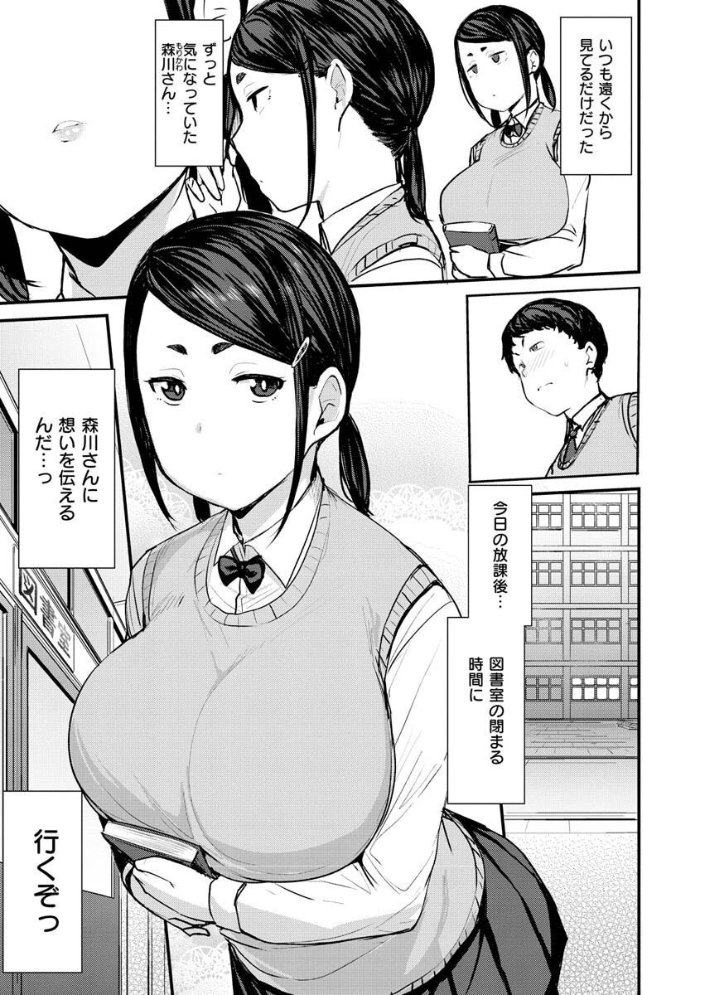 メス喰い〜肉色獣のようにハメられて〜  七尾ゆきじ サンプル画像