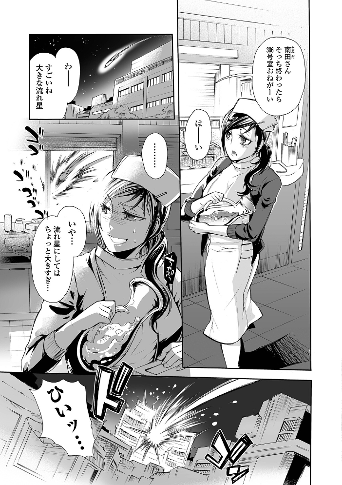 指輪の下のひそかな欲望【デジタル特装版】 アヤノミツカ 一水社編集部 サンプル画像