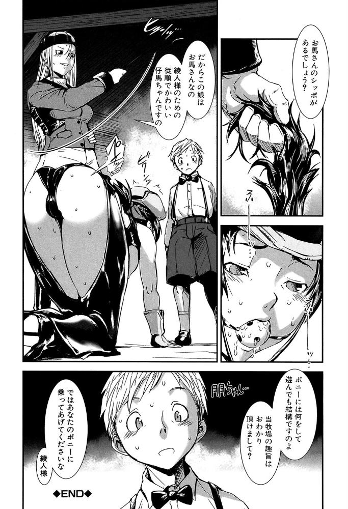 MASHOLic【1話試し読み付き】  下月重吾 MUJIN編集部 サンプル画像