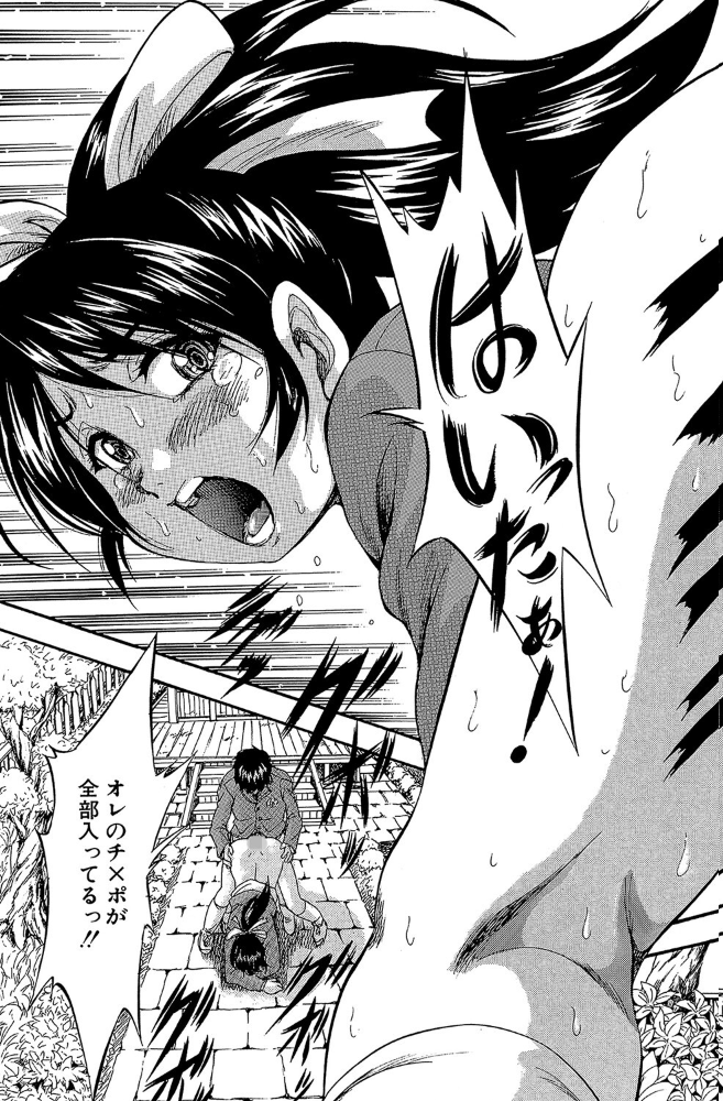 初恋ナマハメ祭り【1話試し読み付き】  くりつよしひろ MUJIN編集部 サンプル画像