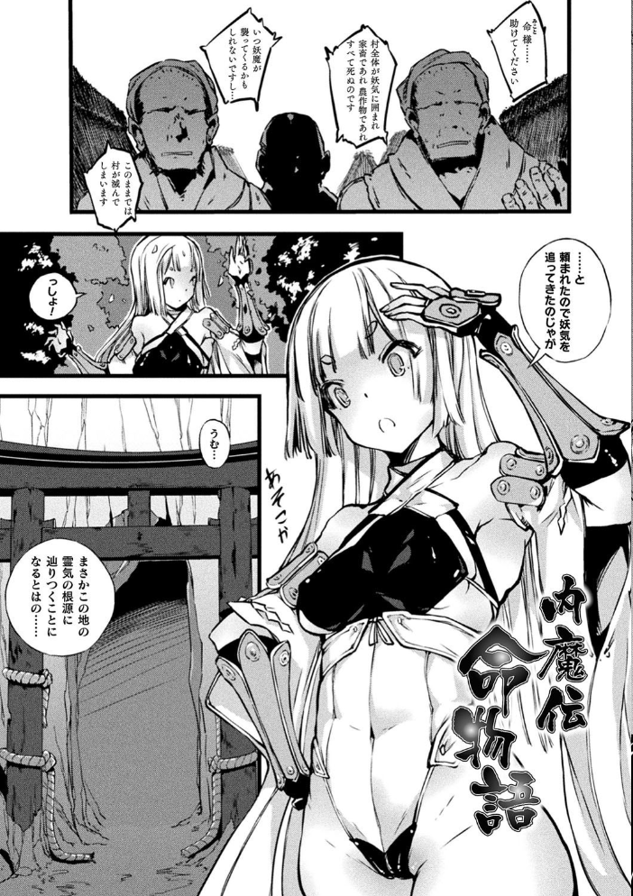 破滅乙女集 Zutta サンプル画像