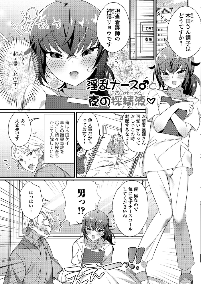 男の娘とトロトロ溶け合うえっちしよ♂ 【デジタル特装版】 四角いくろ丸 サンプル画像