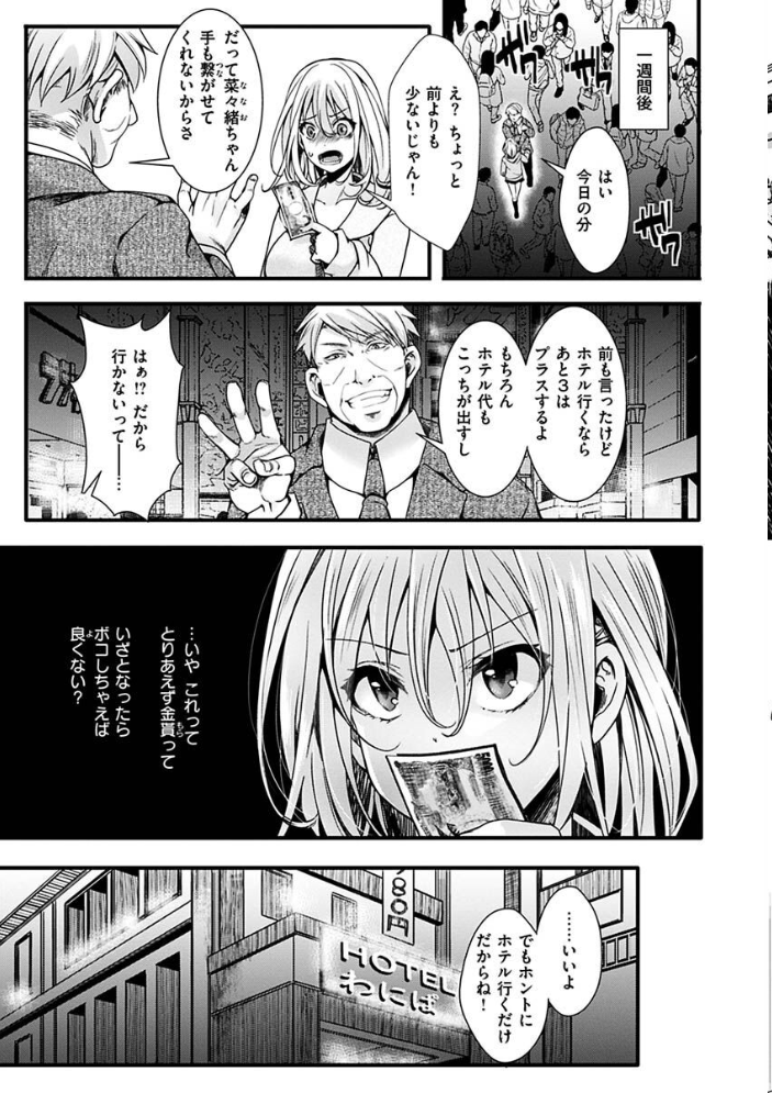 投げ銭ポルノ hal サンプル画像