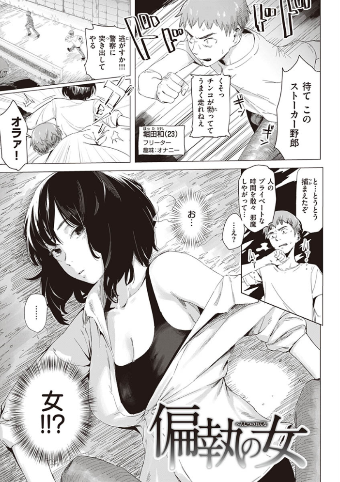 ヤバい女 おさとう サンプル画像