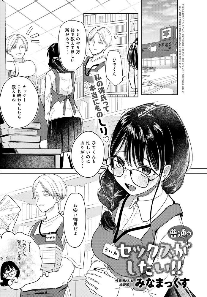 comicアンスリウム Vol.148 2025年8月号 真白しらこ サンプル画像