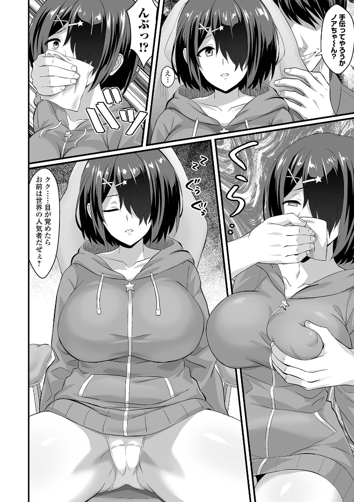 完堕ち!残念美人【hentai エロ漫画】 サンプル画像