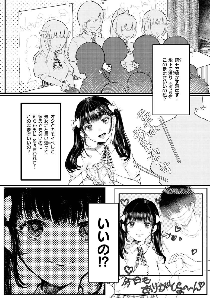 惰液。  鬱ノ宮うかつ サンプル画像