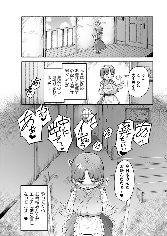 ちっちゃい×でっかい×ファンタジー  崎森ダン サンプル画像
