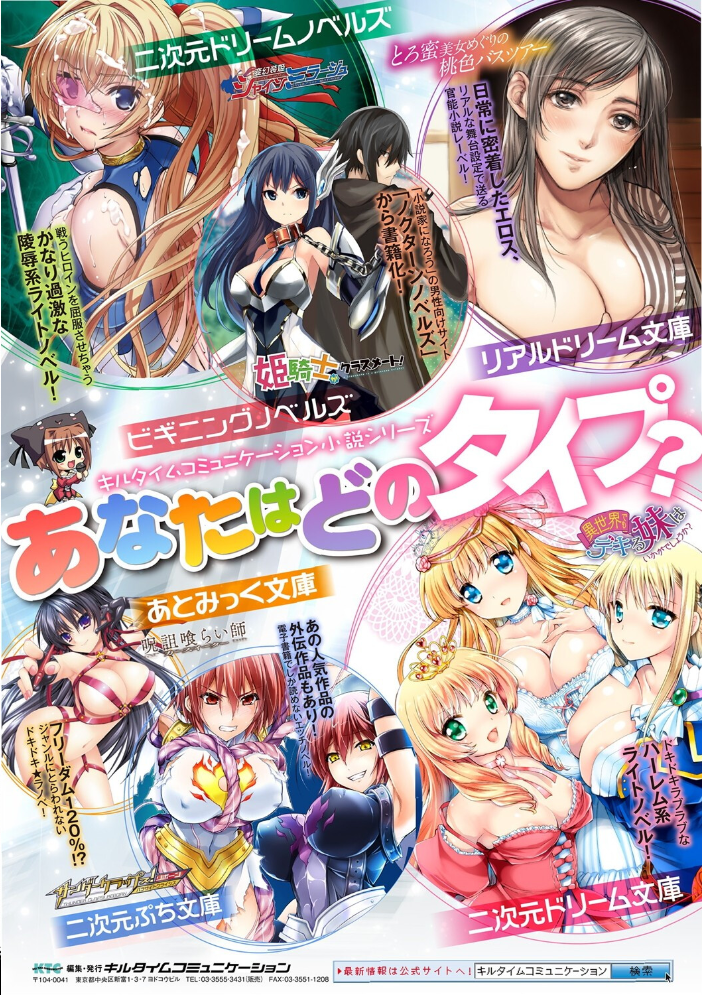 サンダークラップス!THE COMIC 淫獄の四天使2 緑木邑 羽沢向一 サンプル画像