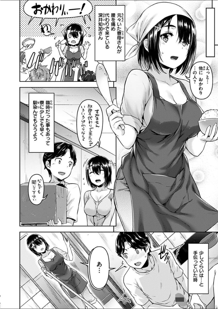 求愛ラプソディ 燵成 サンプル画像