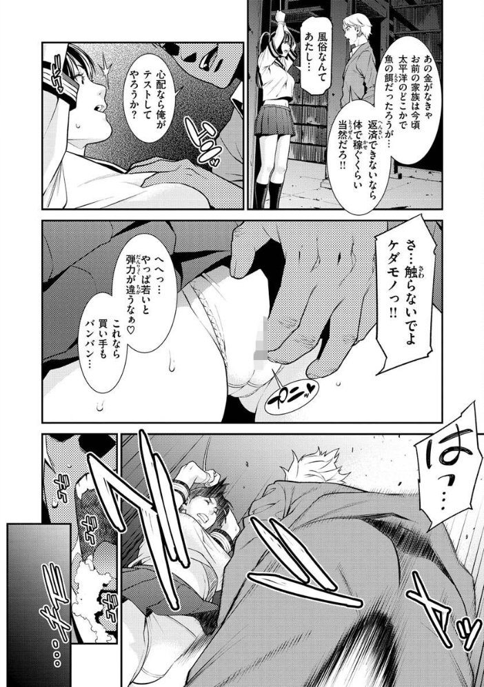 ヤラレ妻 終焉 サンプル画像