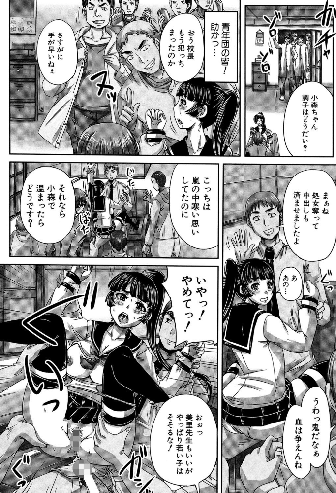 避妊禁止地区【1話無料試し読み付き】 秋神サトル MUJIN編集部 サンプル画像