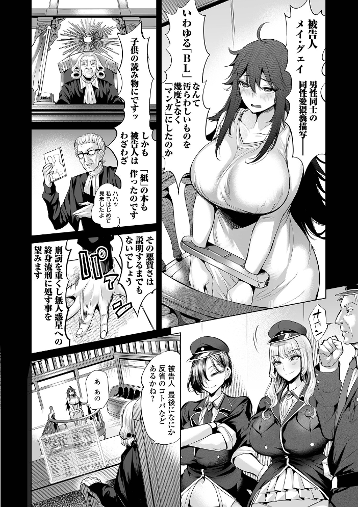 ぶらん乳でい！！ 【デジタル特装版】  えれ2エアロ サンプル画像