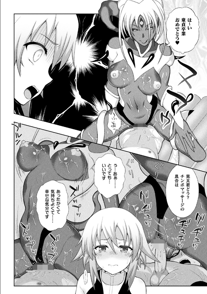 煌装閃姫クリスティア chaccu サンプル画像