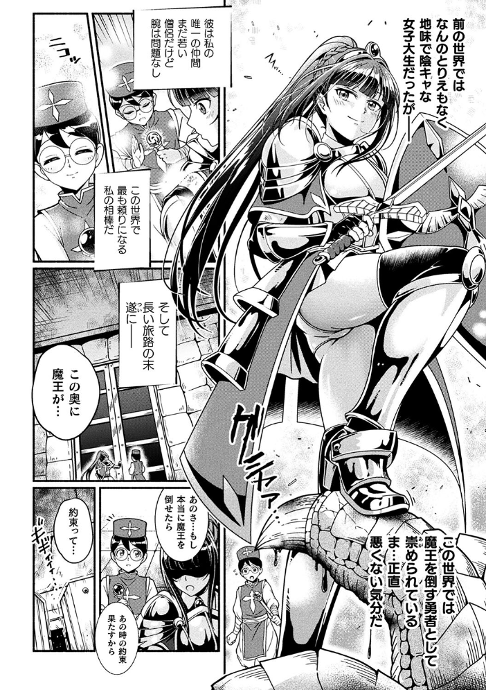 変身×少女×敗北 スーパーH-EROガール大戦 TJ-type1 サンプル画像
