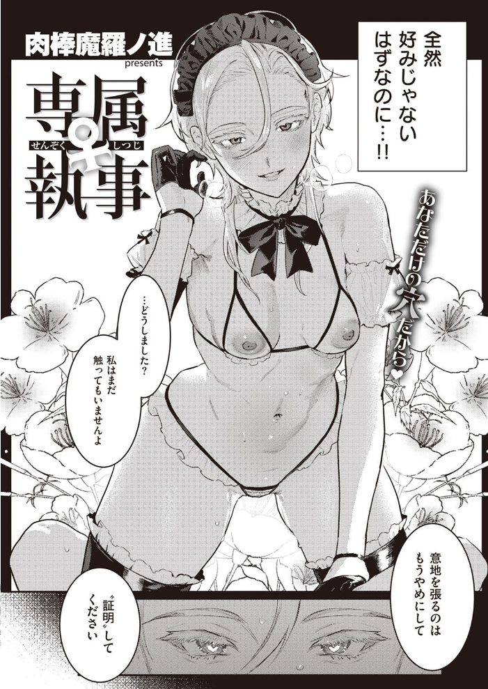 COMIC快楽天 2022年05月号 ホムンクルス YUG 肉棒魔羅ノ進 えーすけ F4U 村田蓮爾 八尋ぽち オクモト悠太 もじゃりん ぼーかん 鳥茶丸 八樹ひより 楝蛙 翁賀馬乃助 京のごはん りんごくらぶ 柚十扇 デルタナイン ほしとラッキー サンプル画像