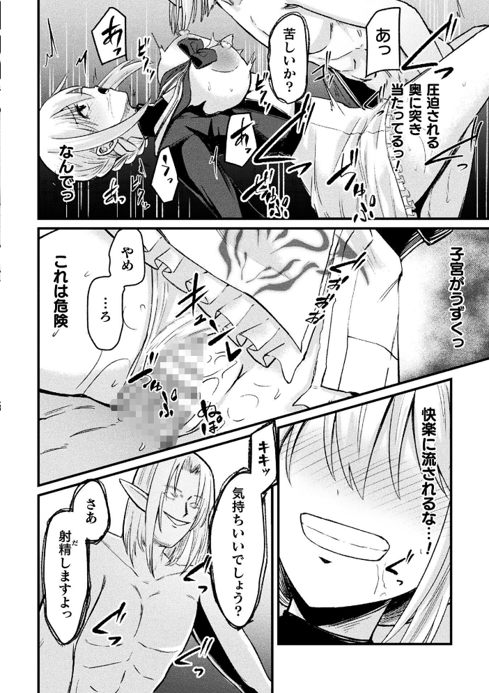 二次元コミックマガジン TS孕ませ 女体化してママになっちゃいましたVol.2 ダンdann 結城とむ 秋月十夜 けーき 皇きみ サンプル画像
