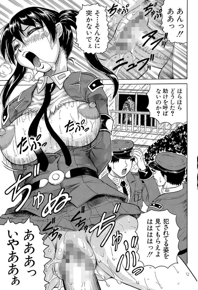 姦獄島【1話立ち読み付き】  じゃみんぐ MUJIN編集部 サンプル画像