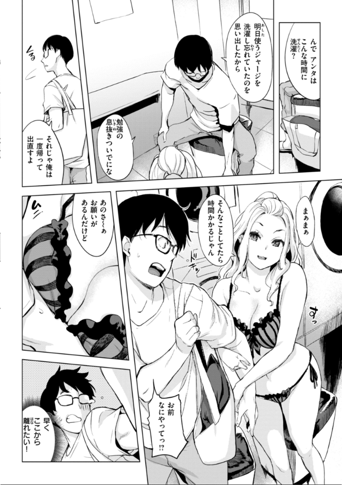 百夜のヒメゴト utu サンプル画像