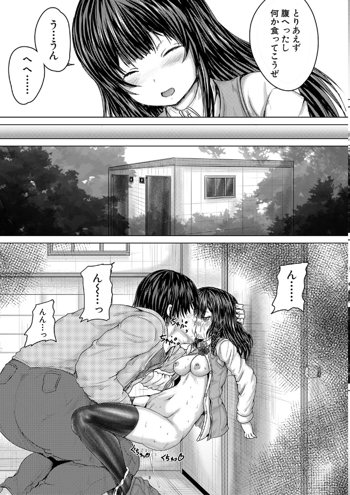 かわいい娘、捕まえた【1話立ち読み付き】  今河ようじん MUJIN編集部 サンプル画像