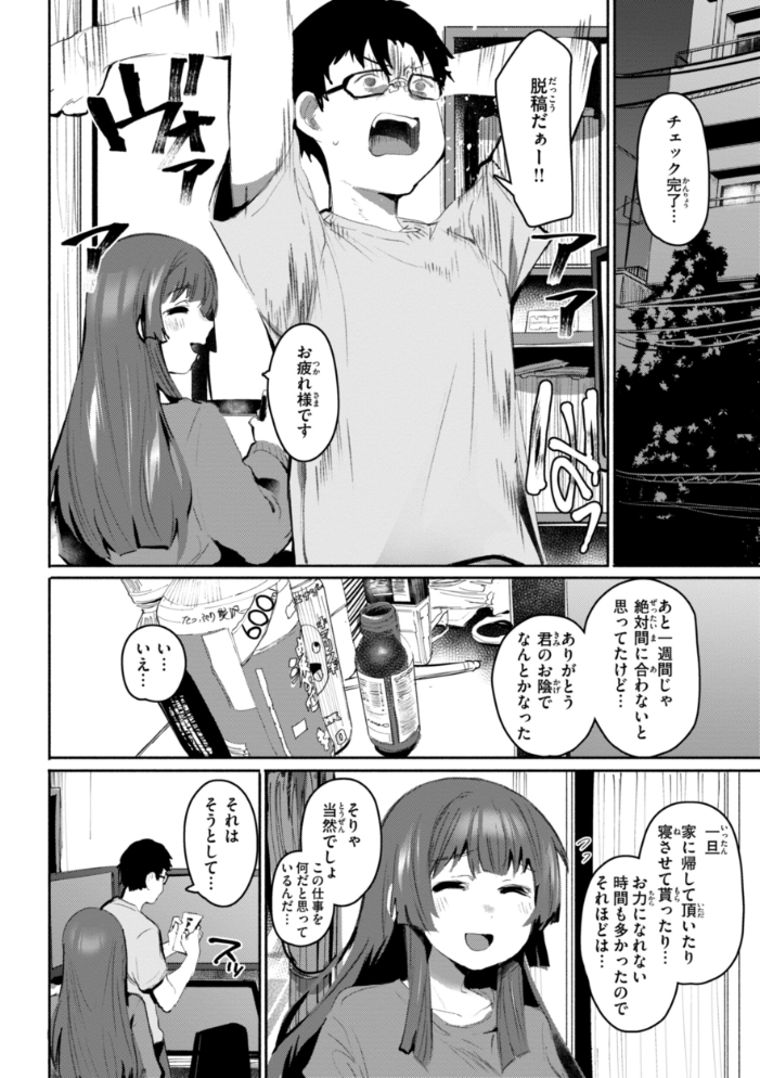 ヤバイほど好きっ もんちゃんrev3 サンプル画像