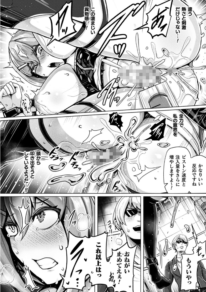 メカニカルデザイア ヤルク サンプル画像