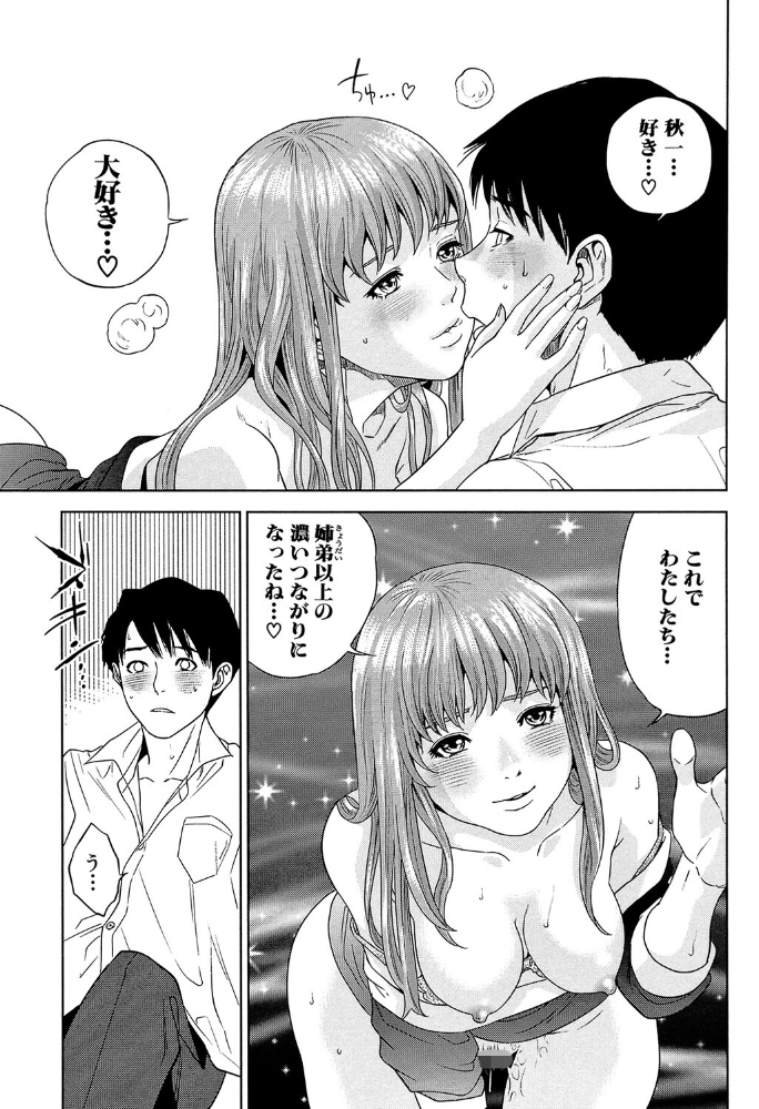 ぼくたちの禁忌【1話試し読み付き】  東西 MUJIN編集部 サンプル画像