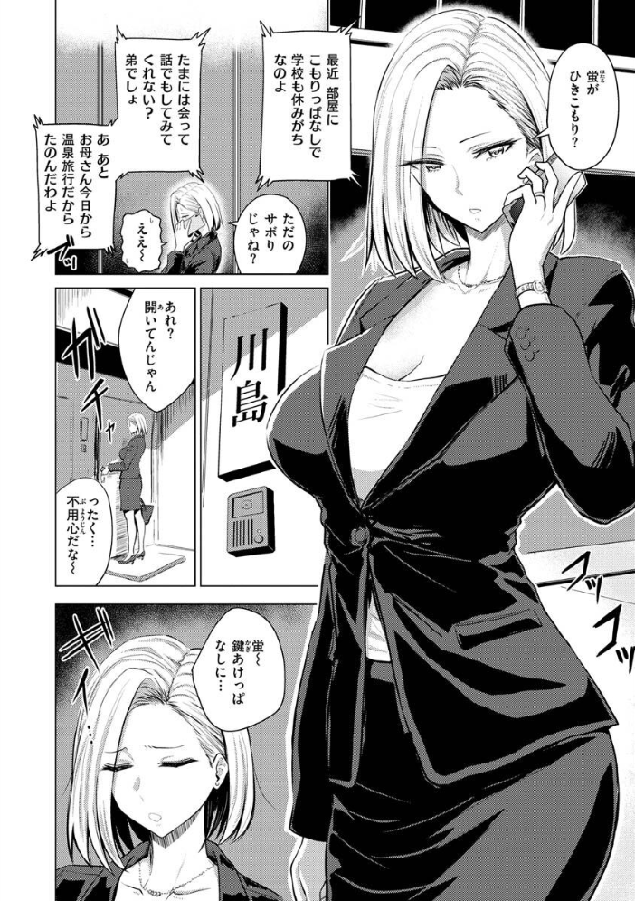 むちゃエロっ！  西沢みずき サンプル画像